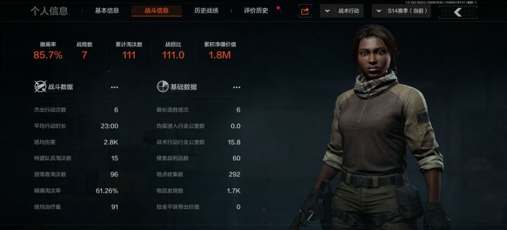 连胜被t制裁了截图