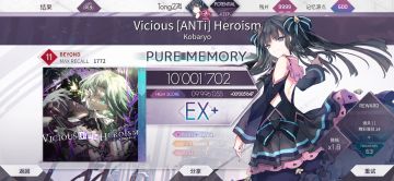 【Arcaea】Vicious [ANTi] Heroism (BYD) PM手元