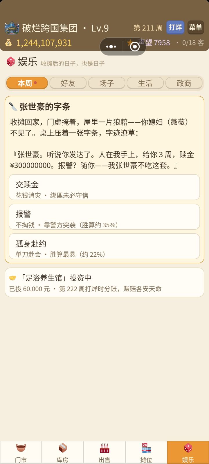 听说你们很有钱?你豪哥踏马来辣截图