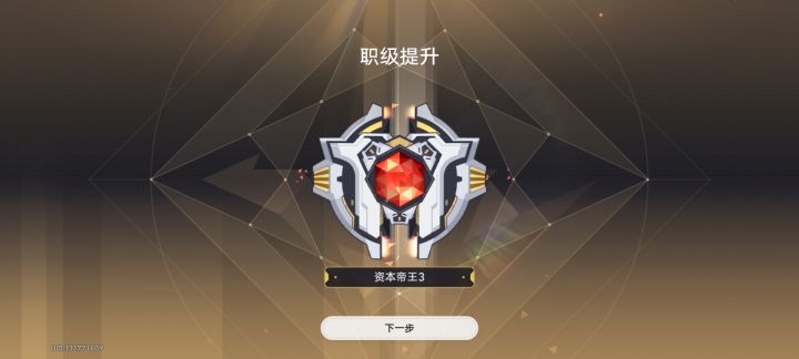 最喜欢货币战争了❤️截图