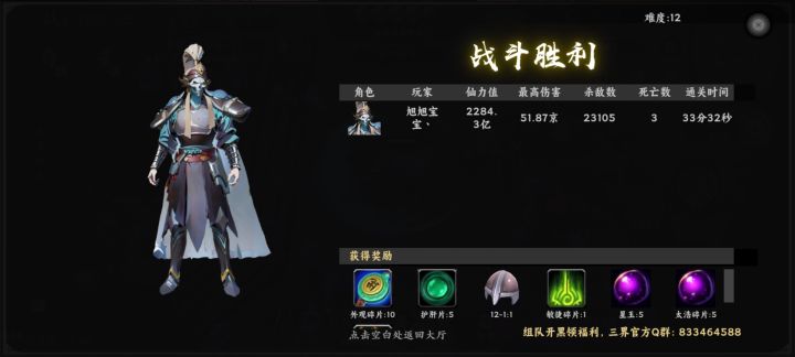 0氪目前打到了天2截图