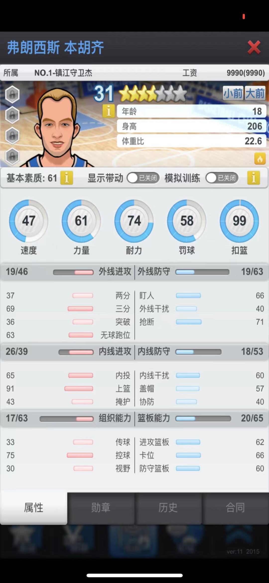 70抽四个七星,一个七星半!这就是全能力! 3