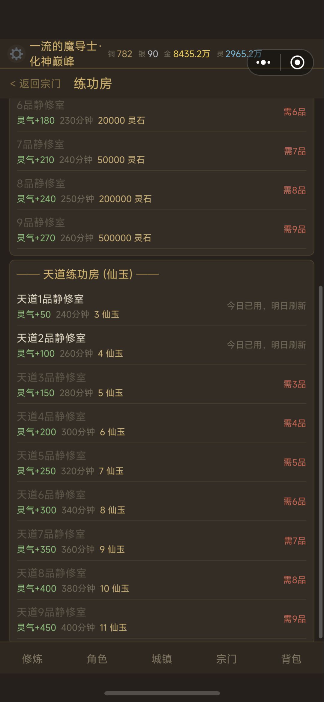仙玉资源缺乏 2