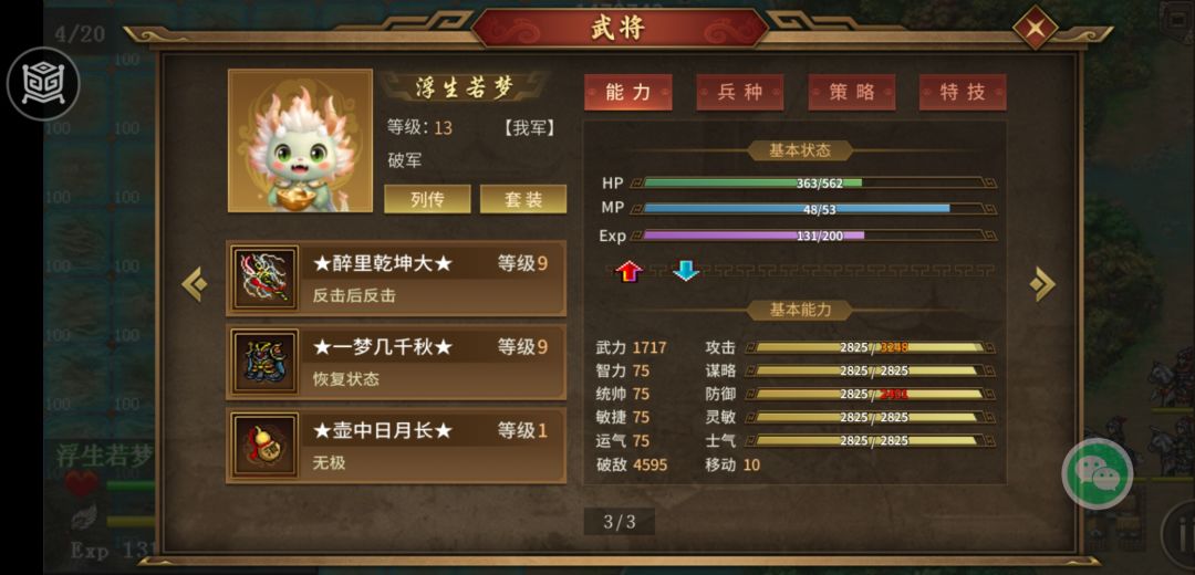 锐不可当。 3