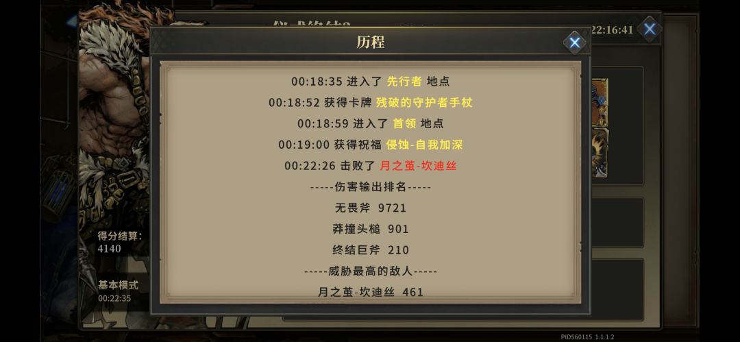 低配百战打月之蚕详细攻略 1