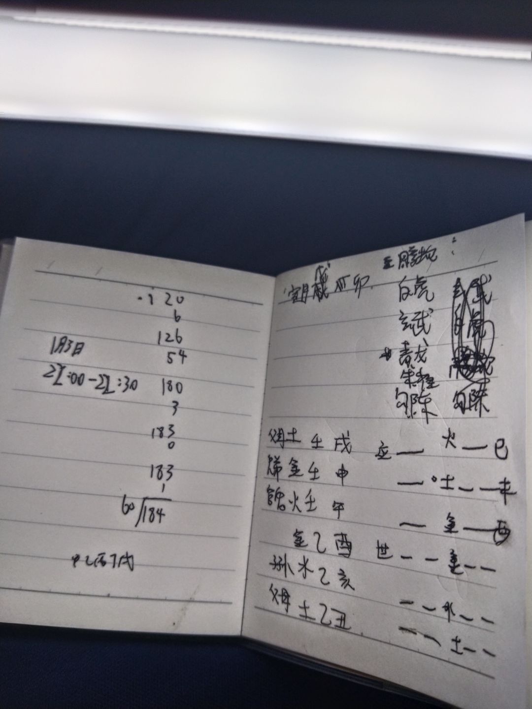算的学业，时间一月三日从晚上十点到十点半 2
