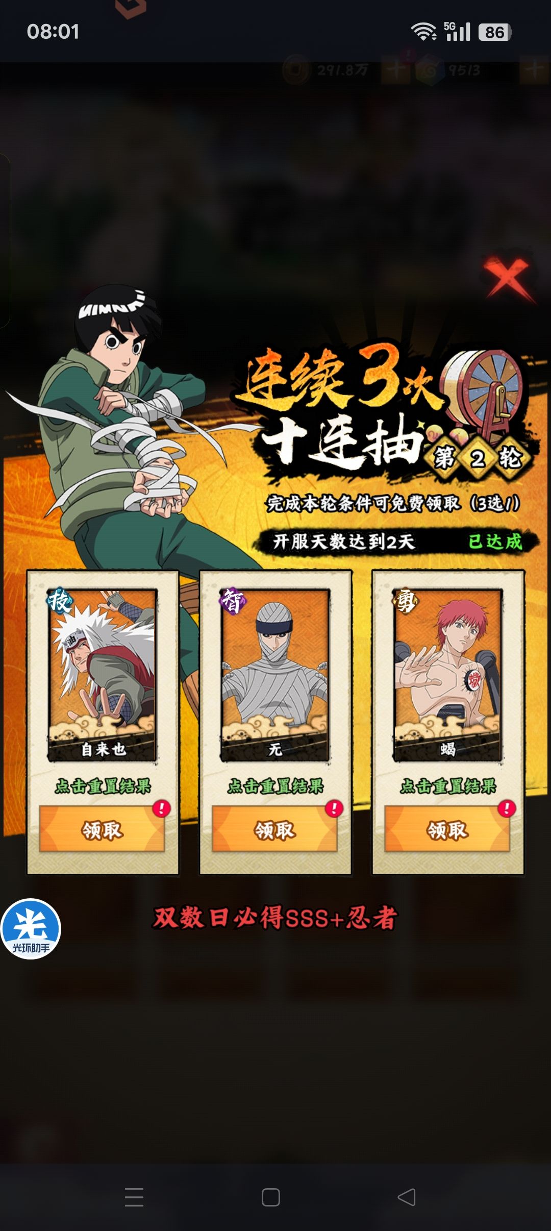 选哪个比较好，有自来也截图