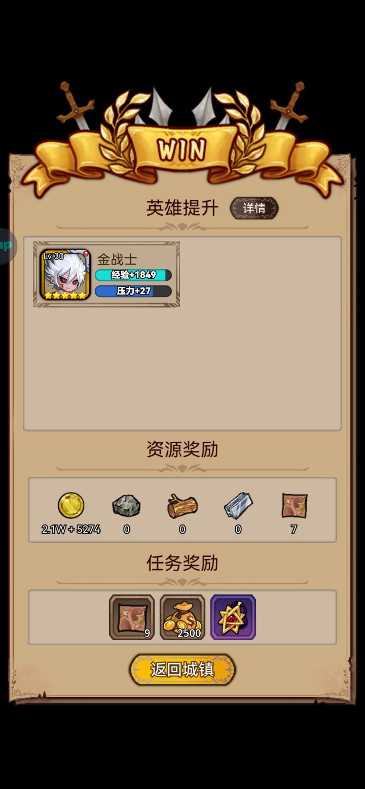 论坛升8第35天截图