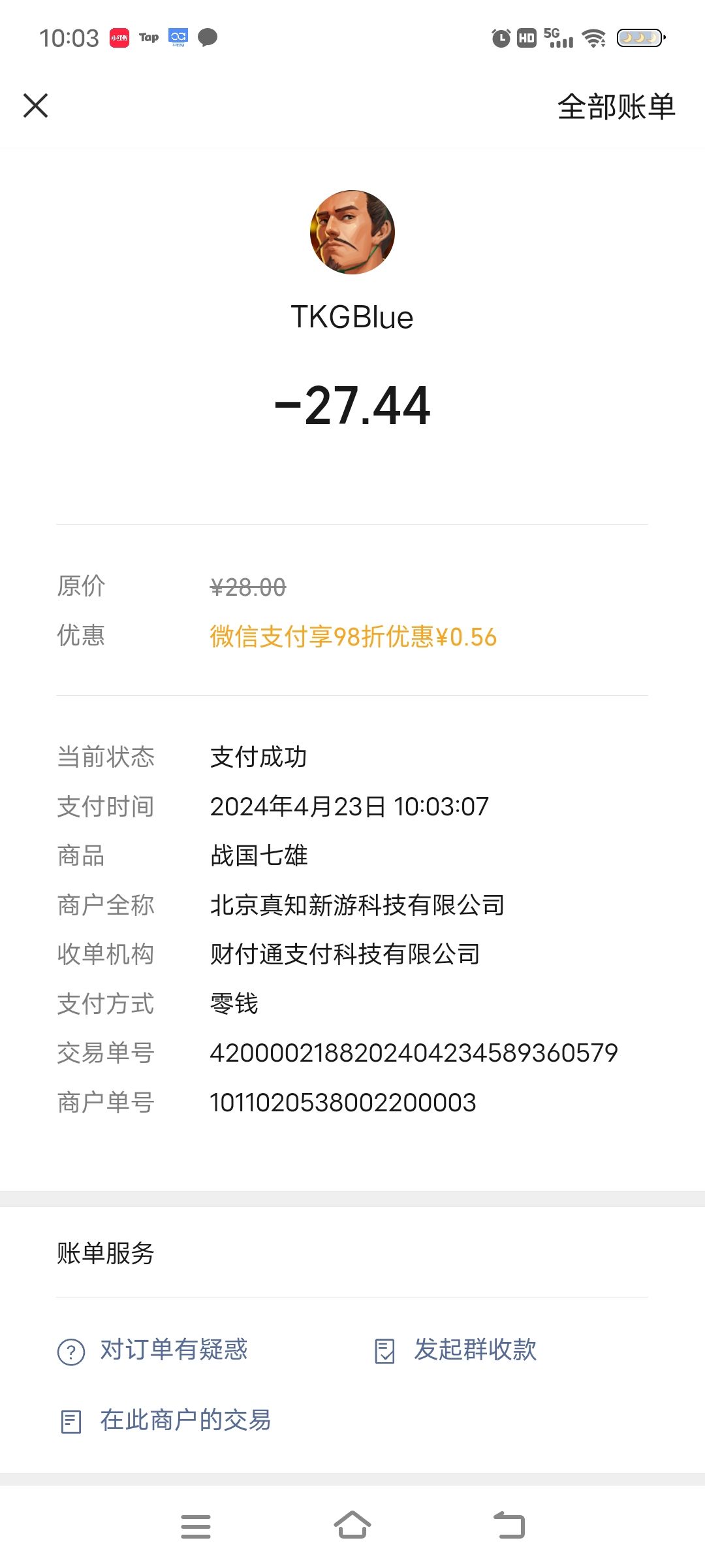为什么买了之后直接没了? 2