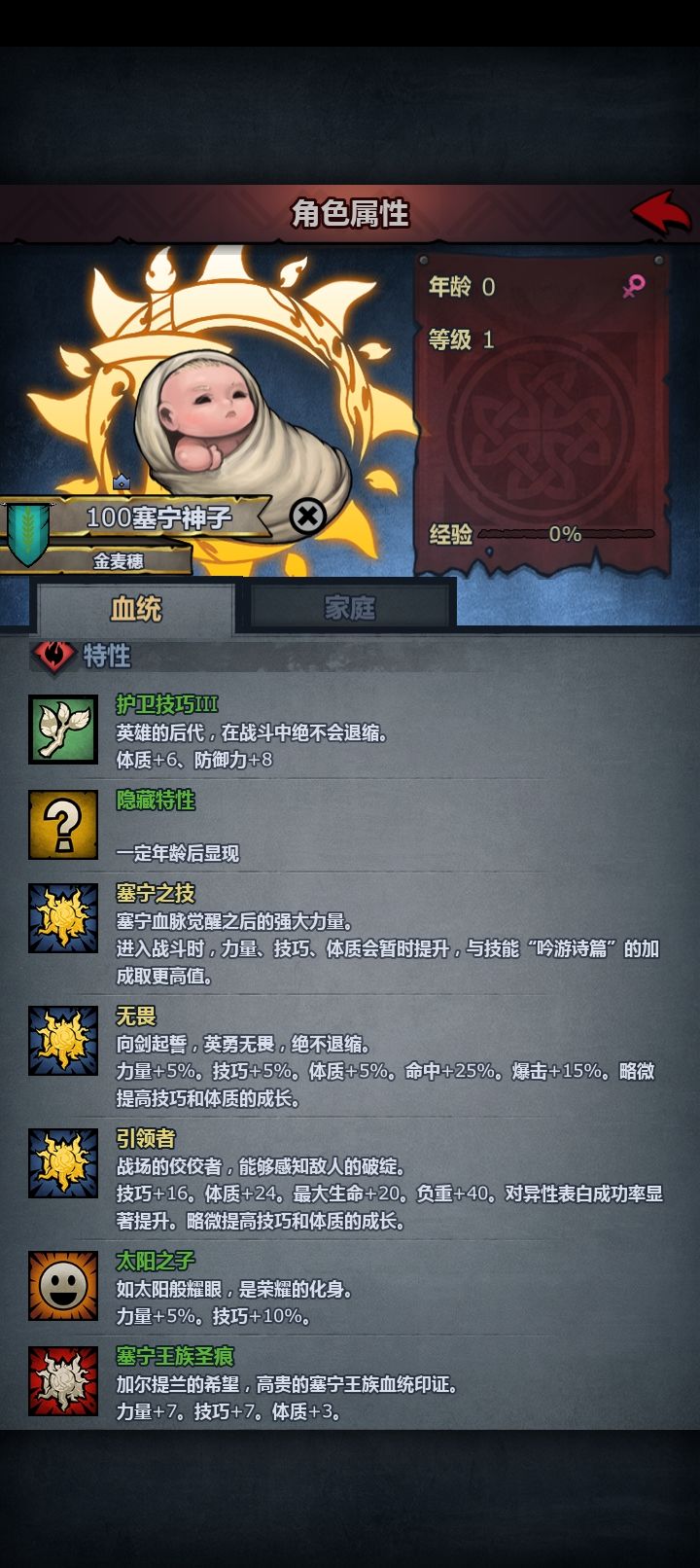 请问能活多久截图