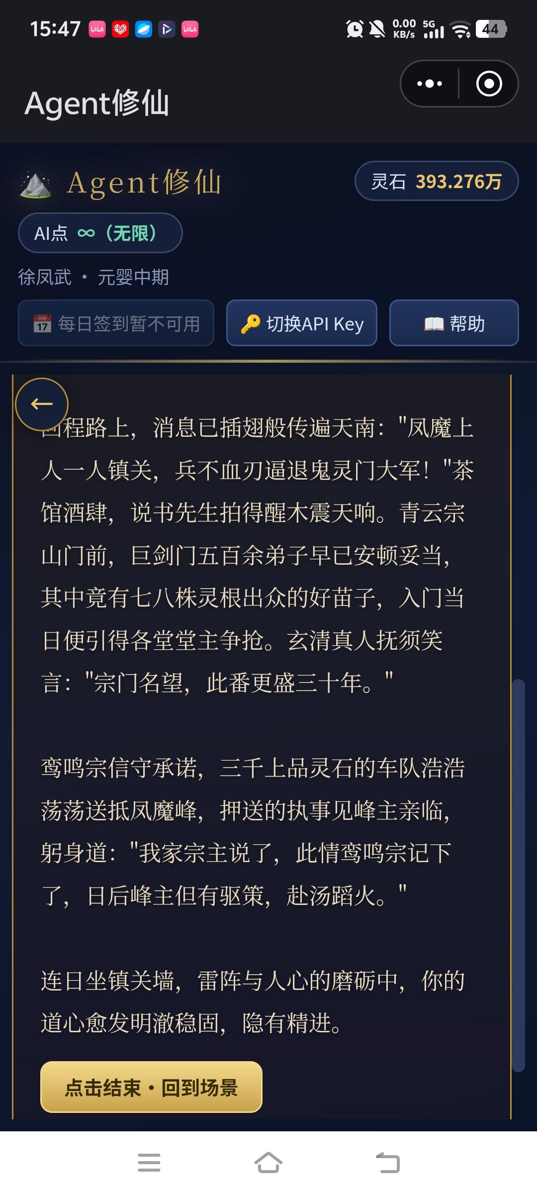 好玩爱玩 11