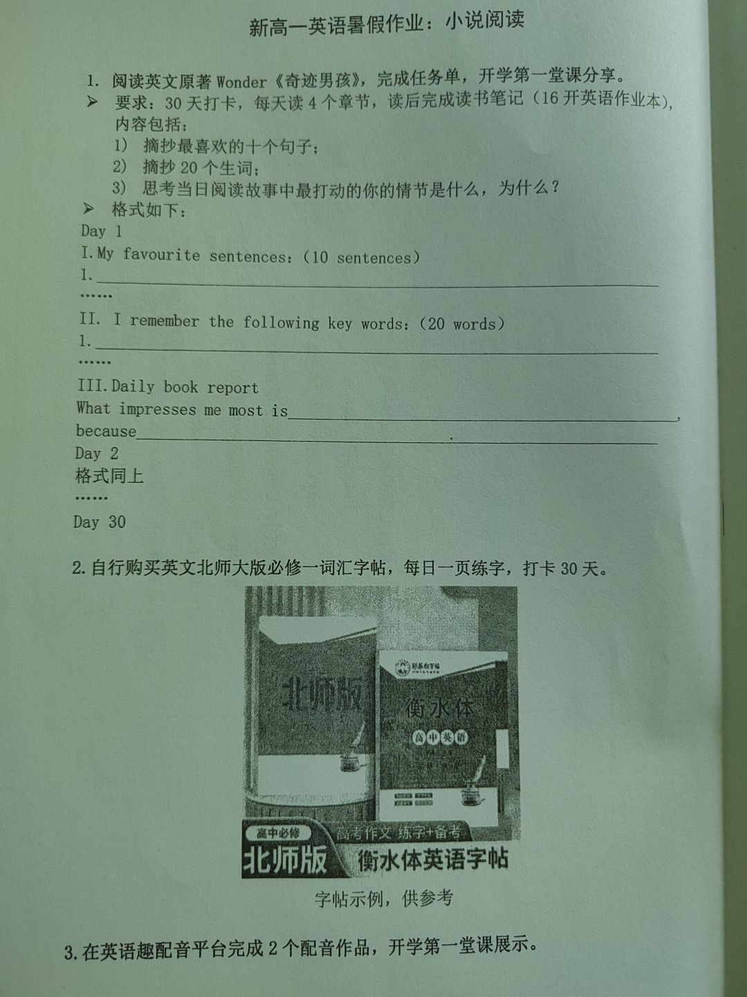 哦不为什么里面夹着作业😓😭❓ 2