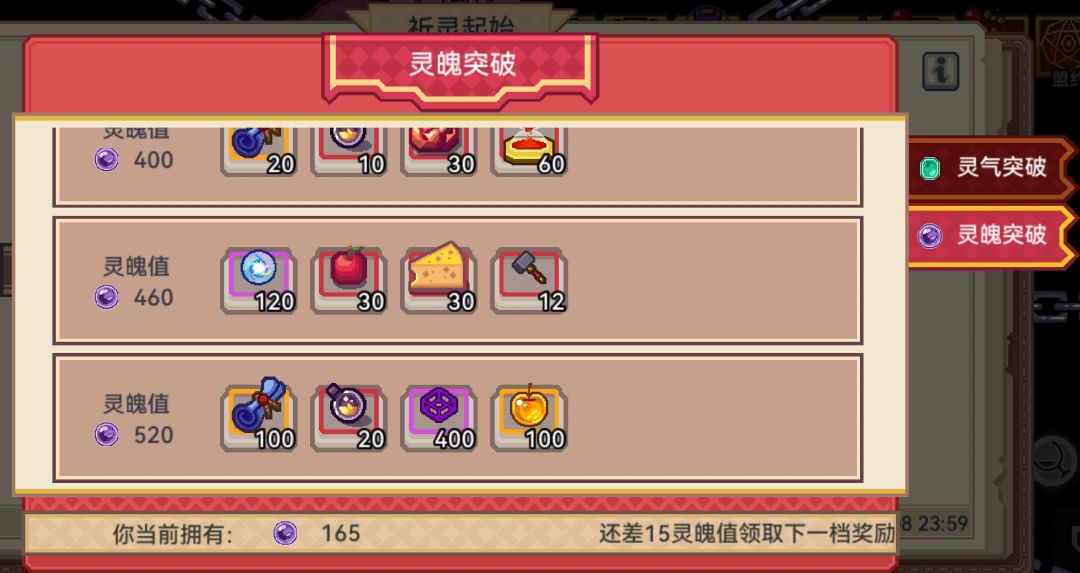 关于祈福氪金问题 2