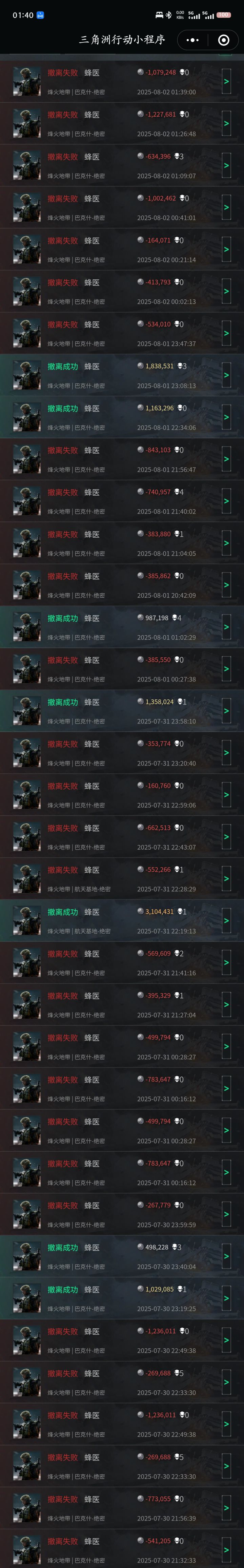 三角洲你看看你干的什么好事[表情_开心]三角洲真是世界上最好玩的游戏。本来就打不到人还没爆率[表情_开心]三角洲你继续[表情_开心]截图