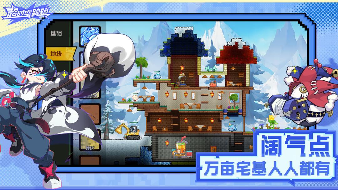 跑酷游戏上新啦!!!朋友们快冲哇! 3