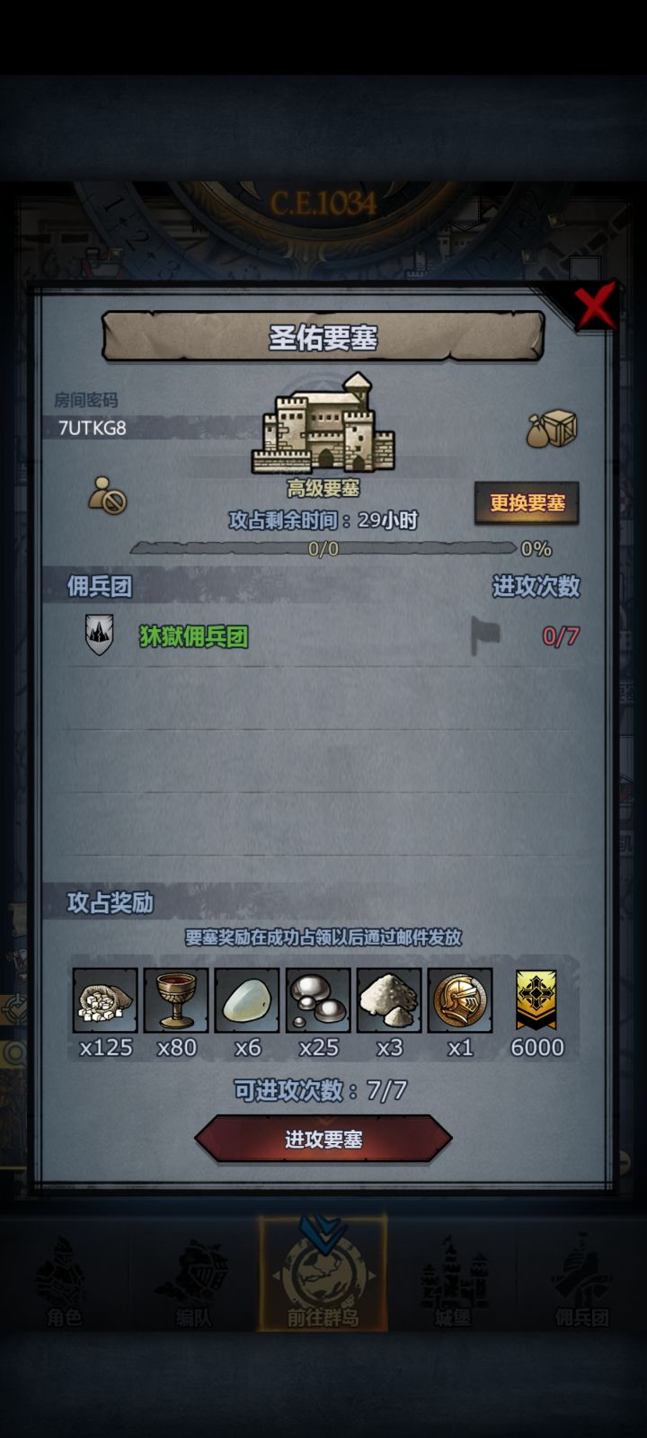 周本截图