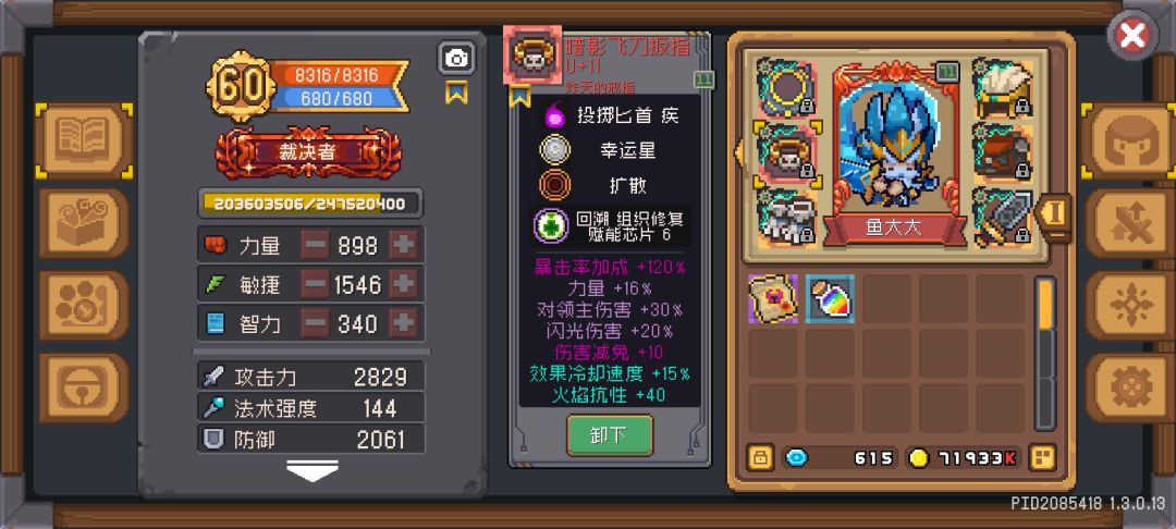 裁决大佬进来看看 7