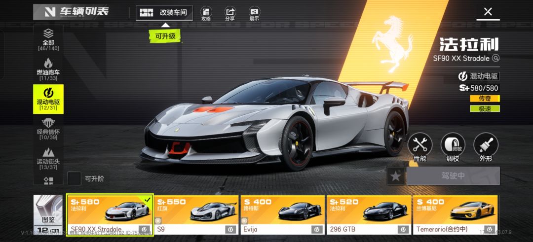 选哪辆 nsx和拉法 2