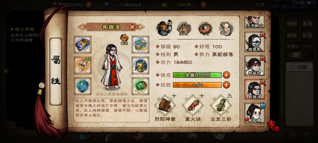 我这加点是不是有问题啊 7