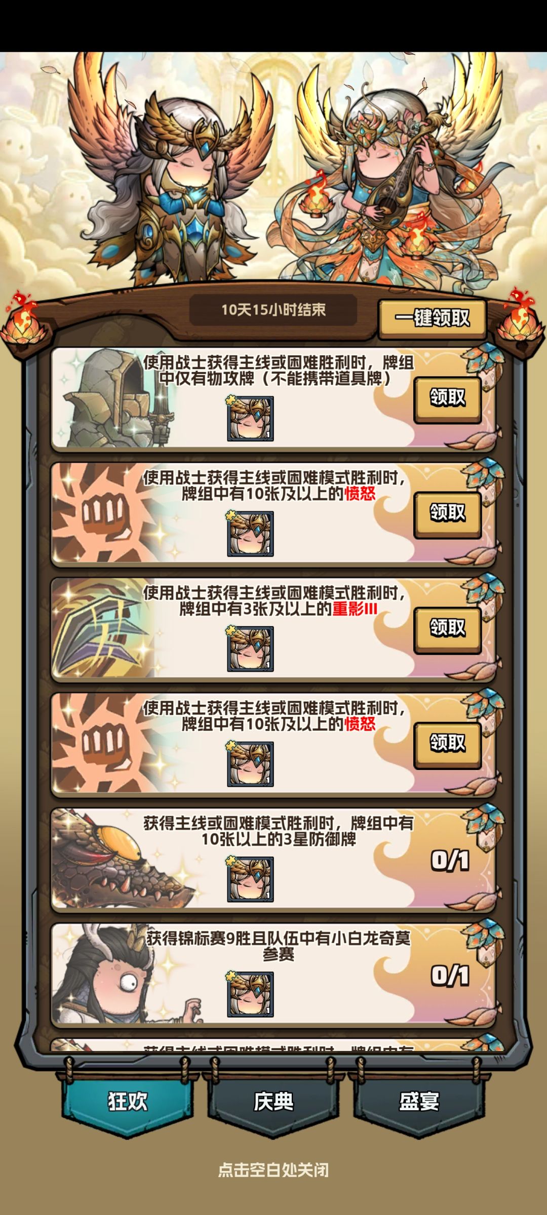 奇莫在极度愤怒的情况下 3