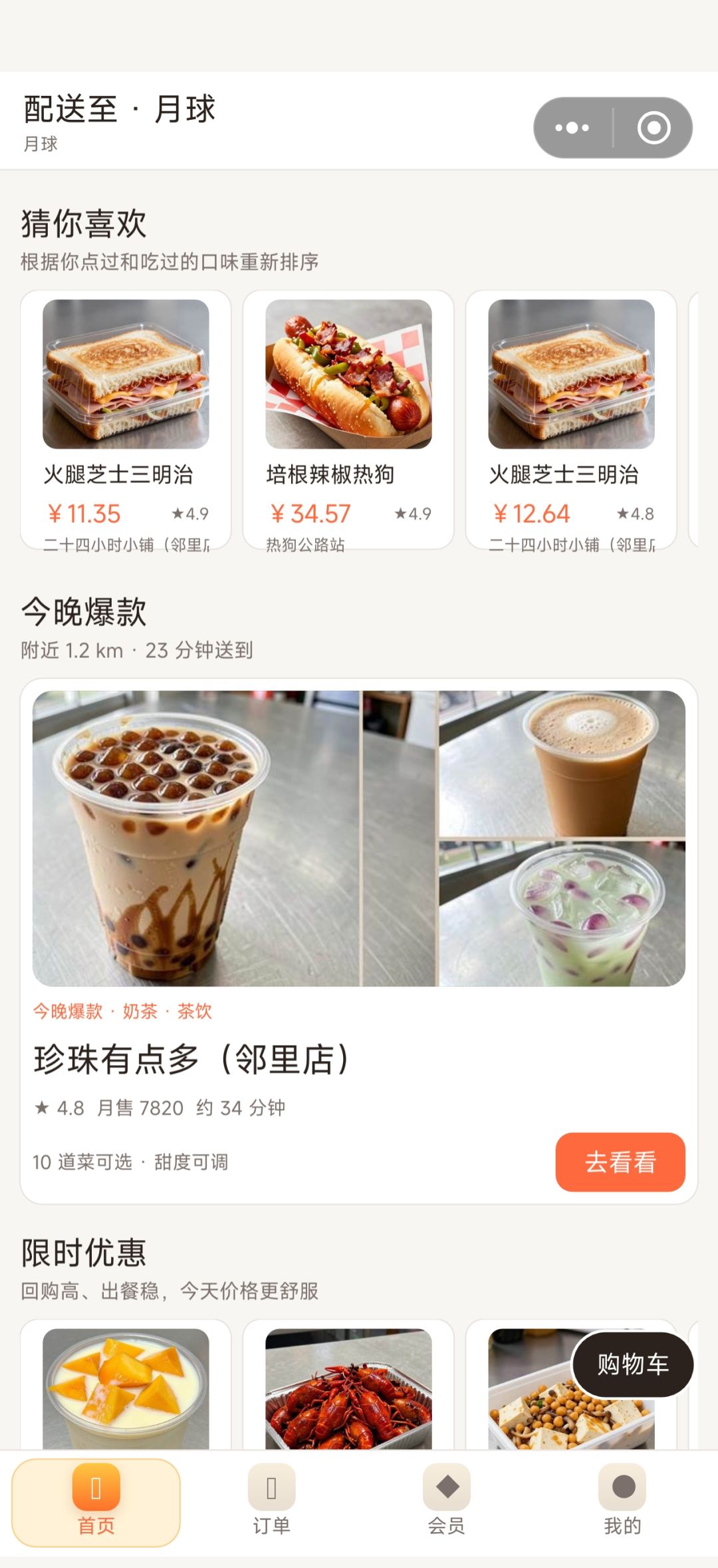 好细节好好玩 3