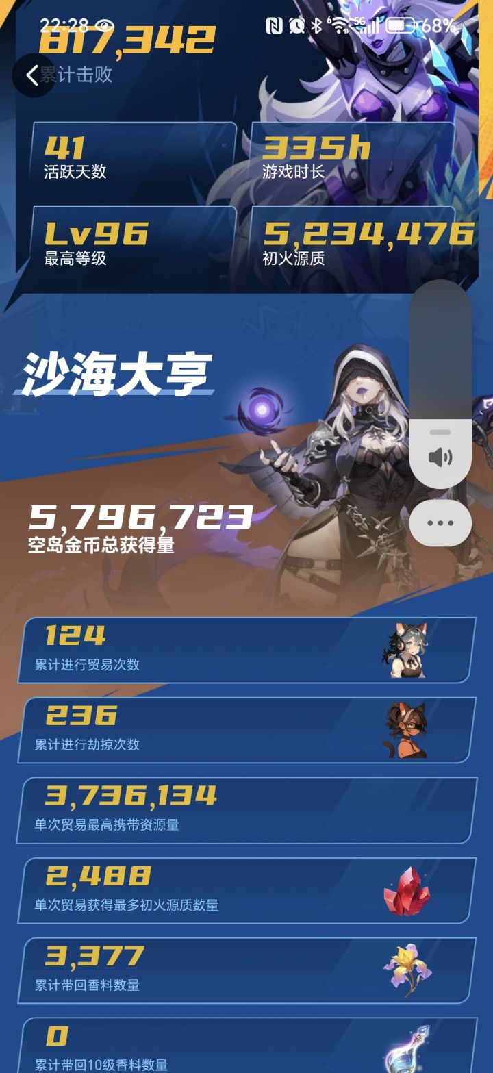 诶，把火补一补吧，我一天真打不了10多万火，我才玩的[表情_嫌弃]截图