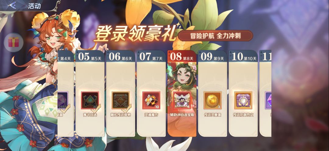 6元党第6天:推图440,灵魂传递真香! 4