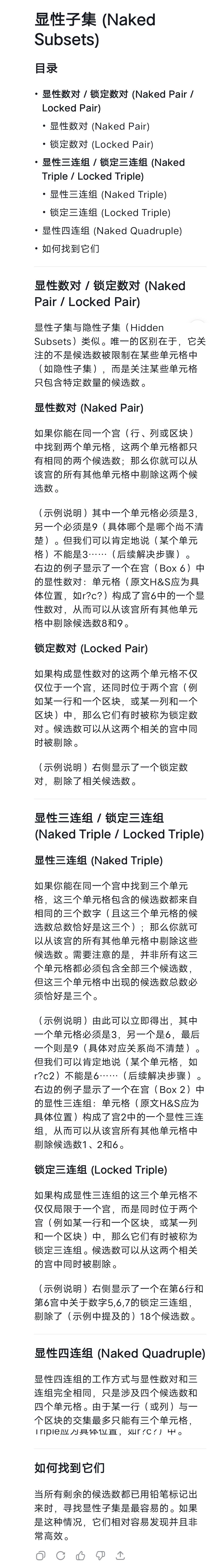 AI翻译 3