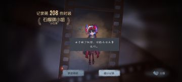 我爱玩第五人格（超大声）哈基五第你这家伙