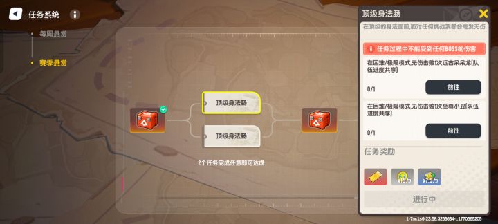 !截图