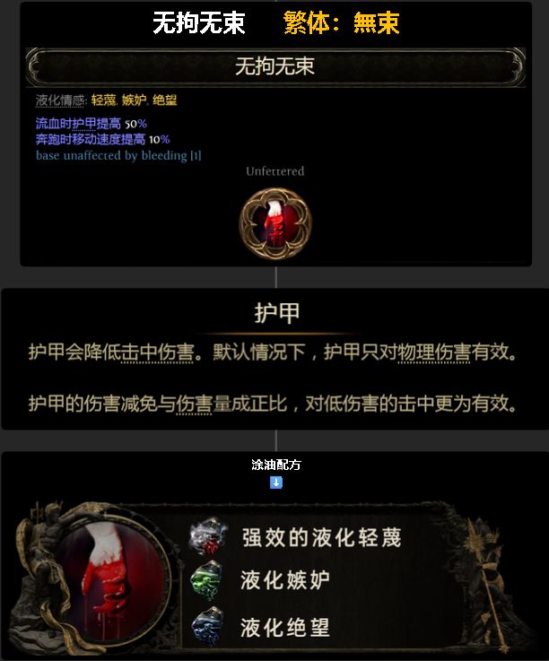 流放之路2丨力量类隐藏天赋盘点 2