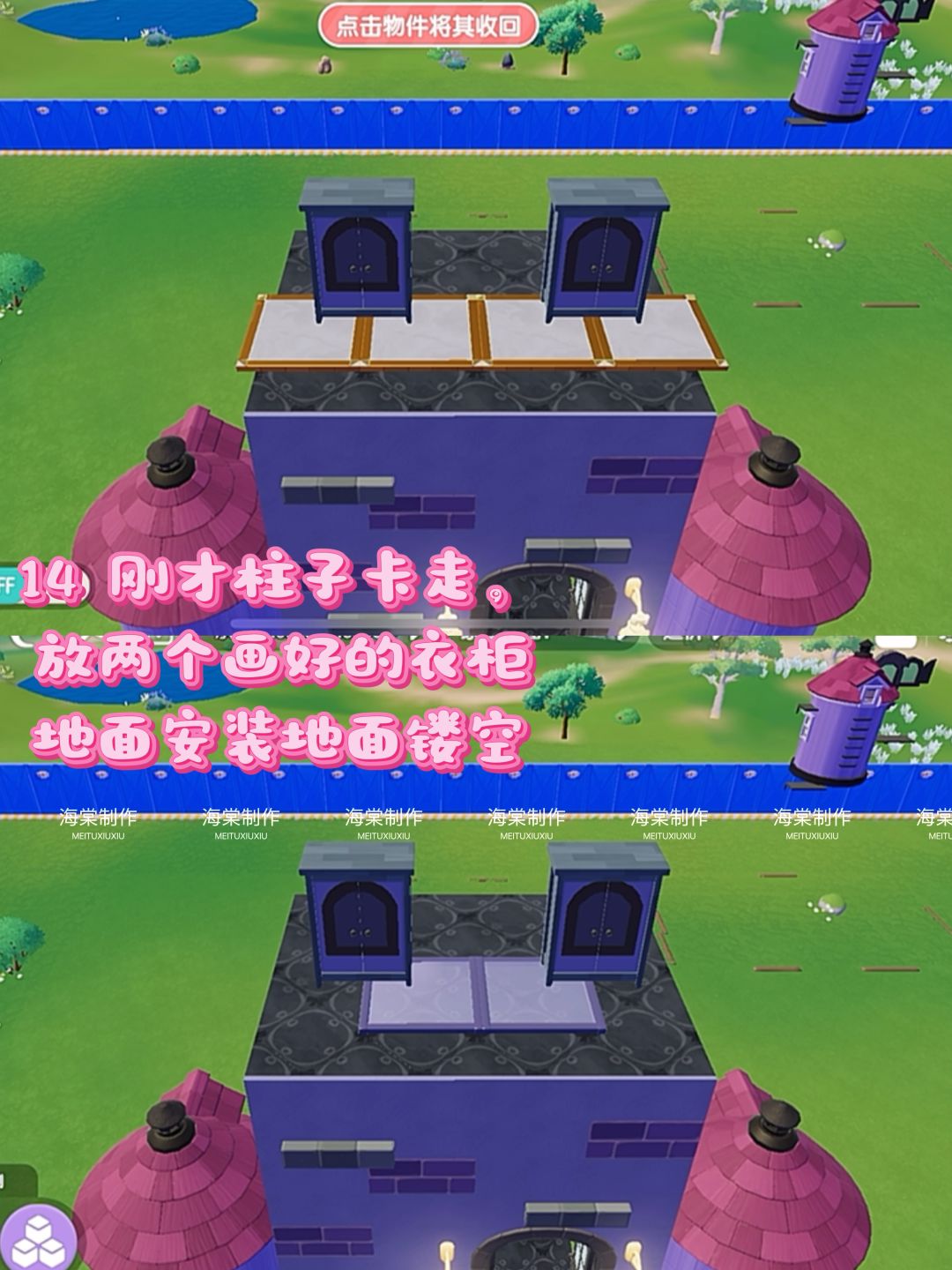 心动小镇灰太狼狼堡教程 11