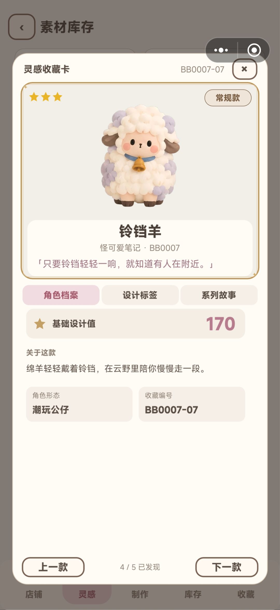 好可爱好可爱 7