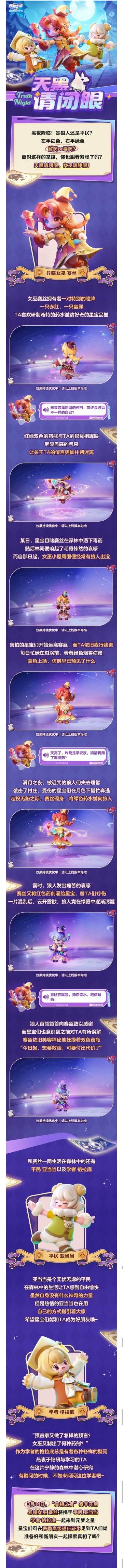 【通行证时装】绝美异瞳女巫降临！红药救赎or绿药审判？