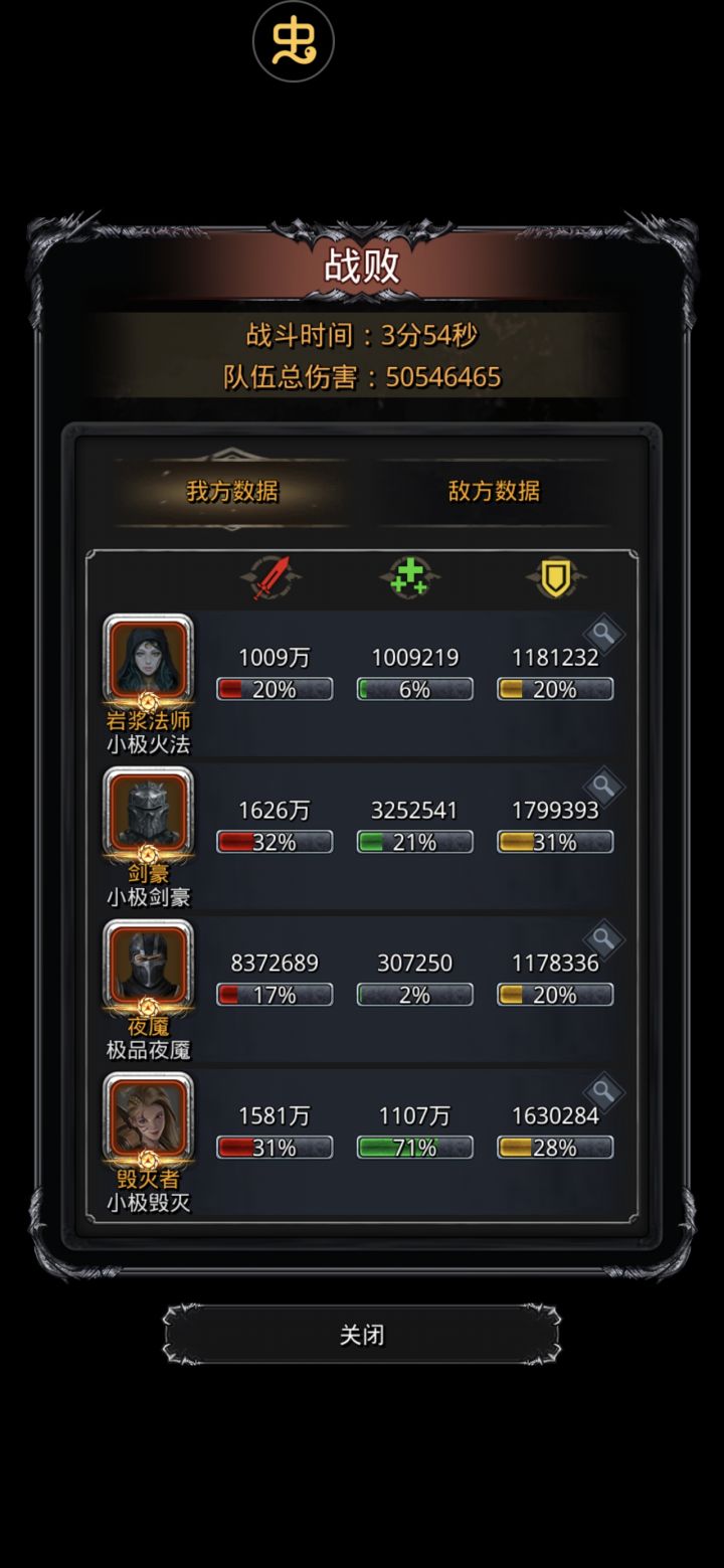 这就是卸负毁灭吗,2.8的cd,伤害这么拉截图