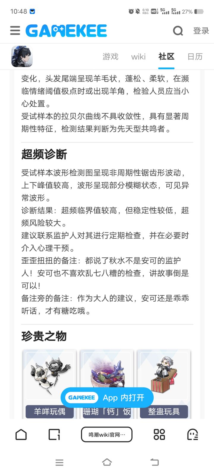 这难道不是很正常的么?截图