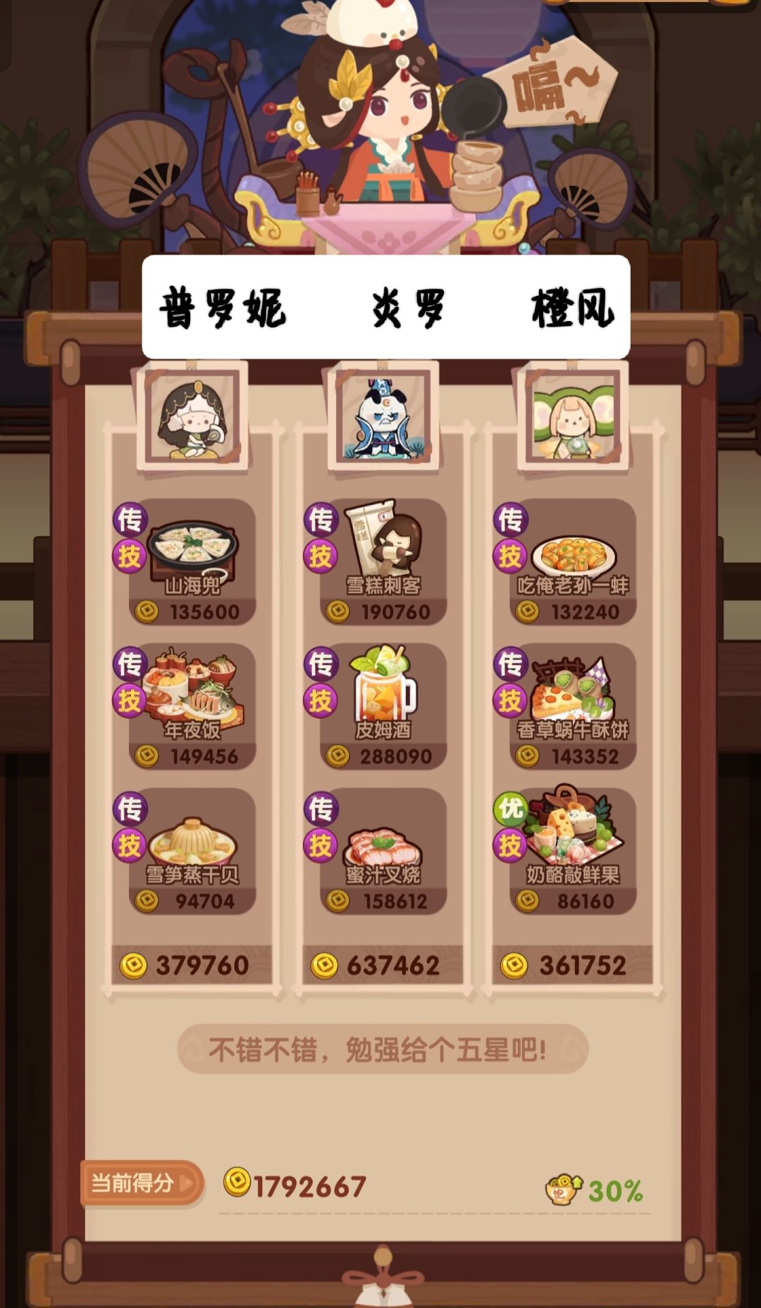 🐲0906［玉+胡］省五档喵喵适用 2