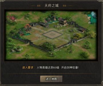 【龙之霸业】二大陆无双装备合成地