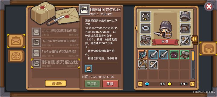 我返利的小鱼干呢？？？截图