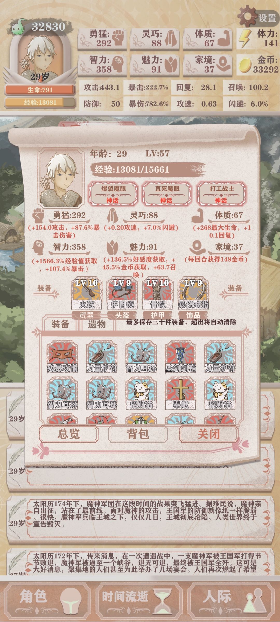 全图高残用一刀刷了41个神器（+爹甲） 2