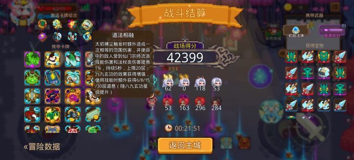 打卡!我的猎魔之路!截图