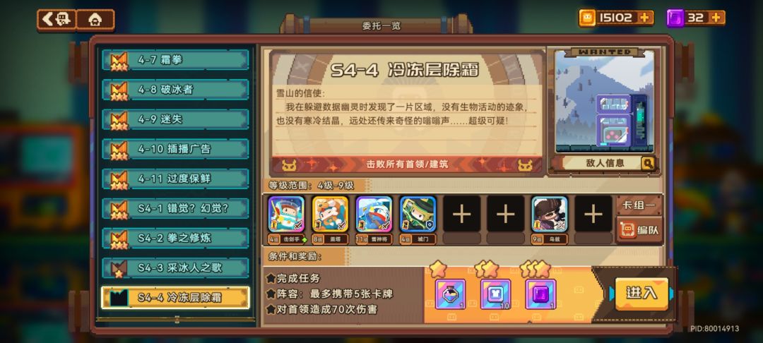 求助贴,这两关过不去了 1