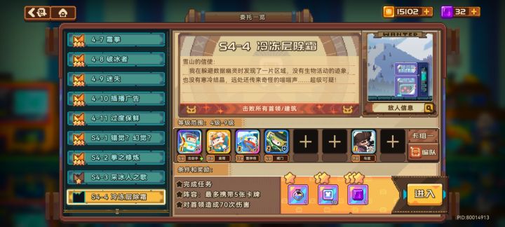 求助贴,这两关过不去了截图