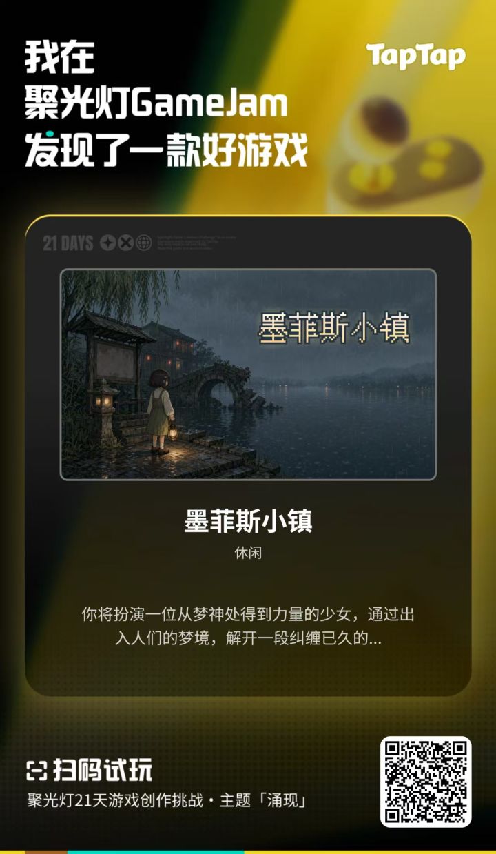 下载量竟然能破百?!游戏没人助力?!求你帮帮可怜墨菲斯吧截图