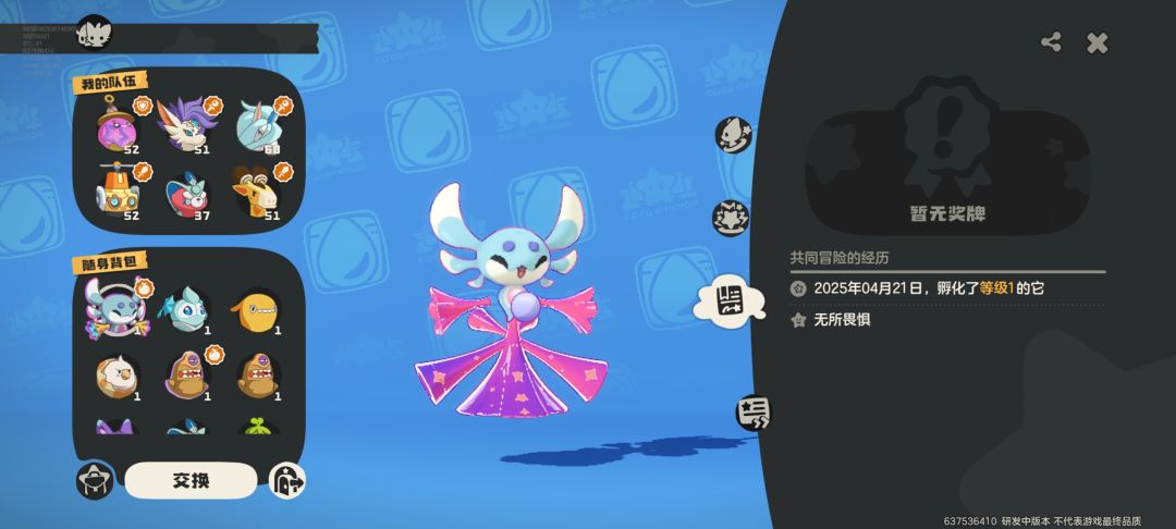 蛋闪 2