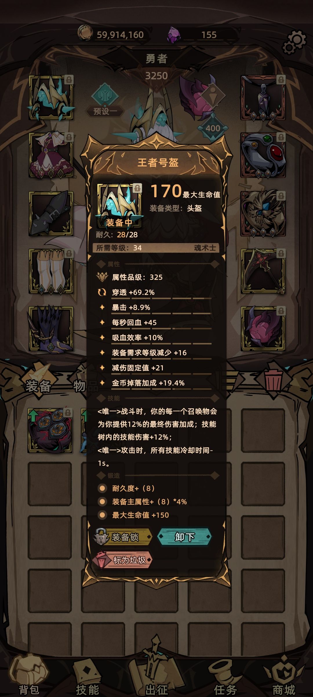 终极斩灭的内置CD是否受王者号角影响 3