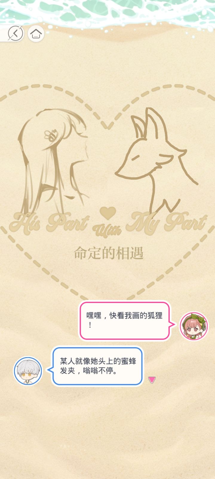 被绑架了就眨眨眼截图