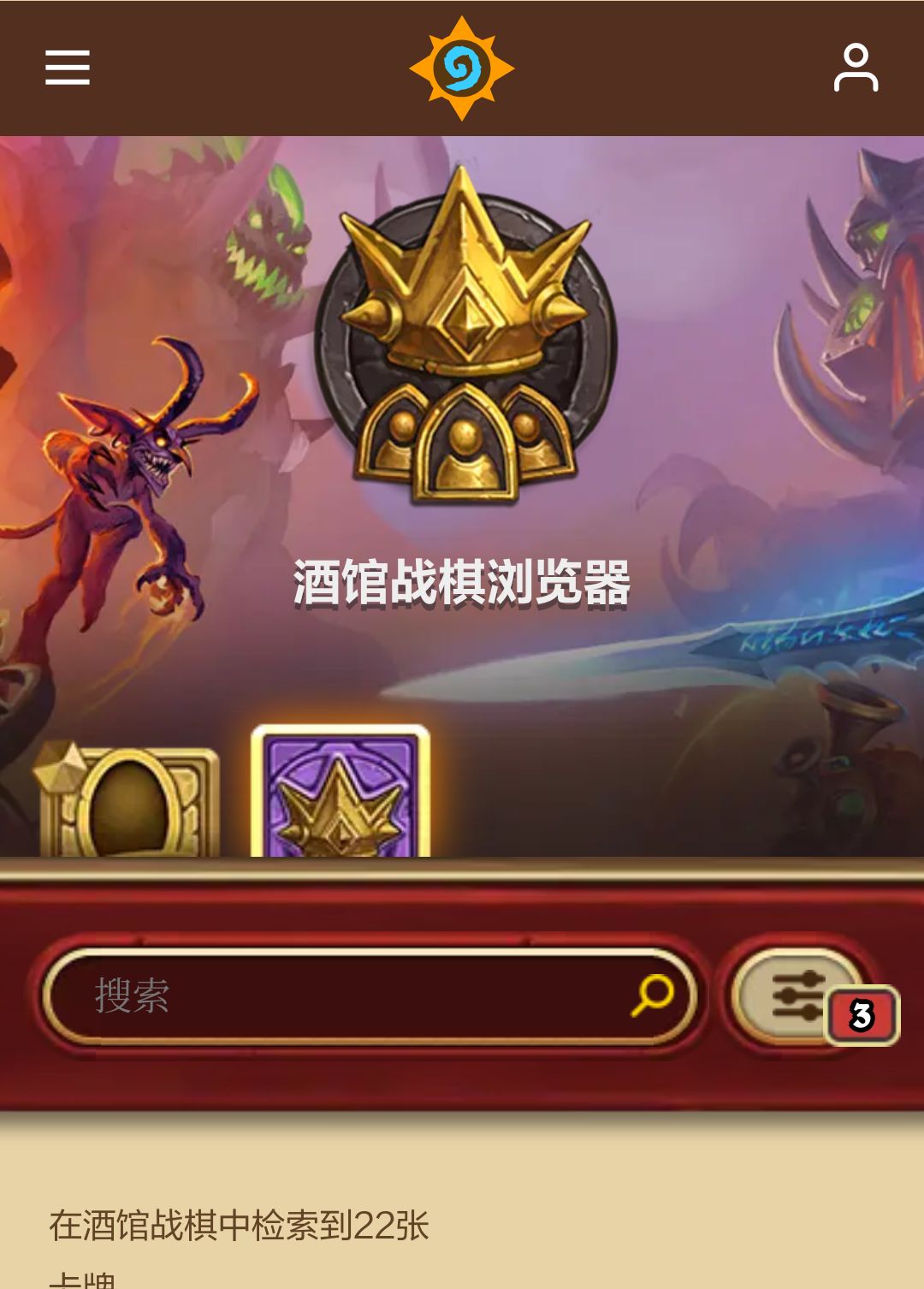 对于酒馆的吐槽截图