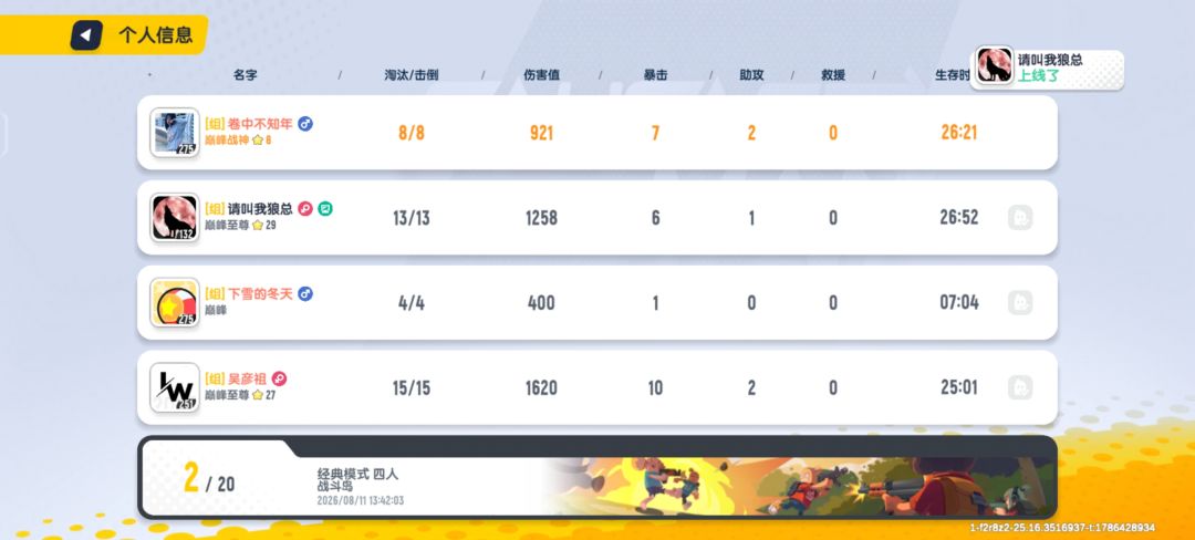 能不能修一下巨剑的bug ,房区用护盾刮人 2