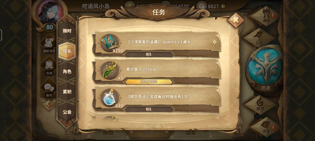 八年过去,万象物语早已成为我生命的一部分 1